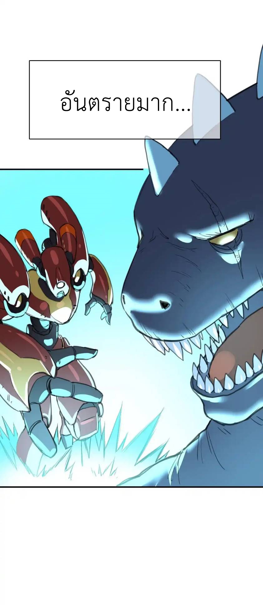 Travel through the world of cultivation, but you can connect to the Internet (ซีซั่น1) ตอนที่ 4 หน้า 16