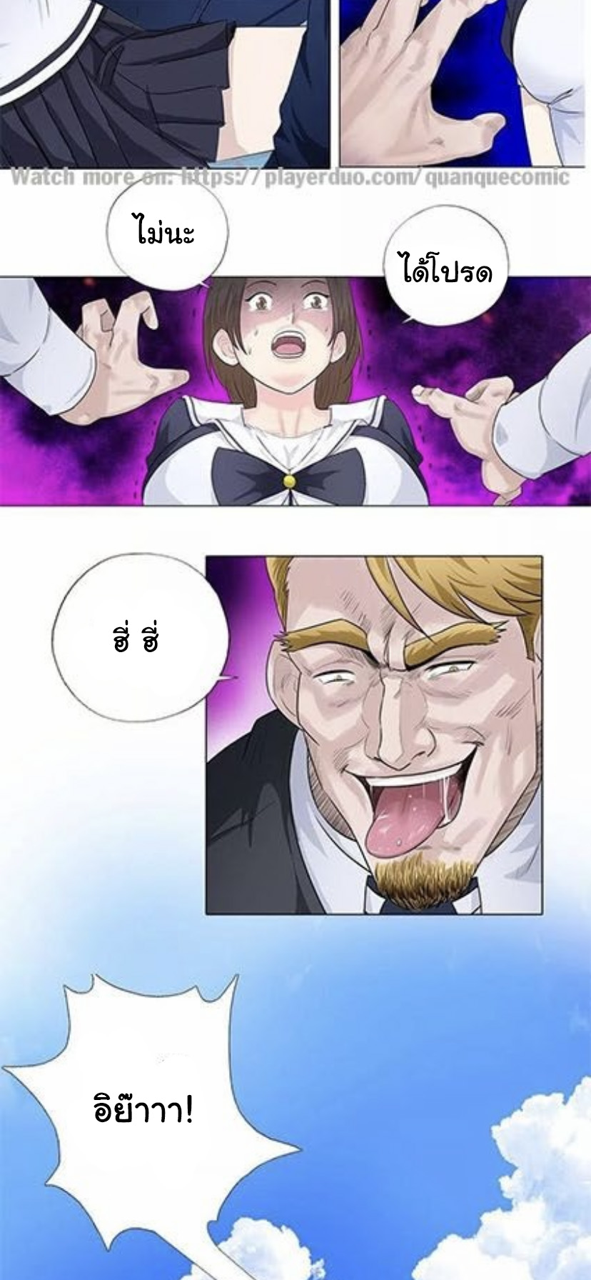 เกิดใหม่เป็นมาเฟียเเห่งนะคร ตอนที่ 7 หน้า 4