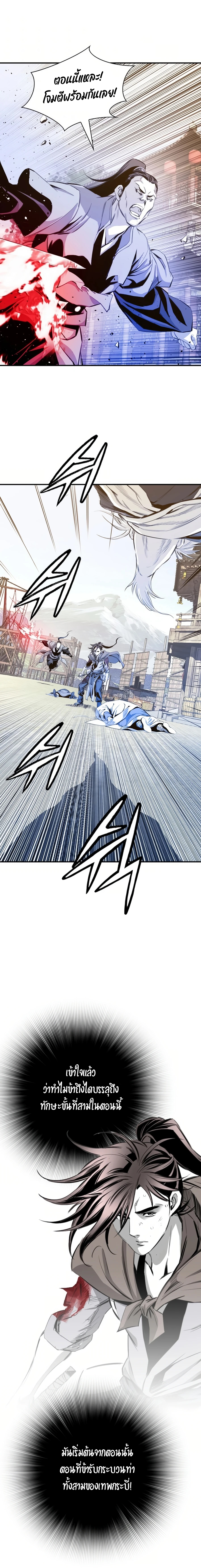 เส้นทางสู่สวรรค์ ตอนที่ 48 หน้า 18