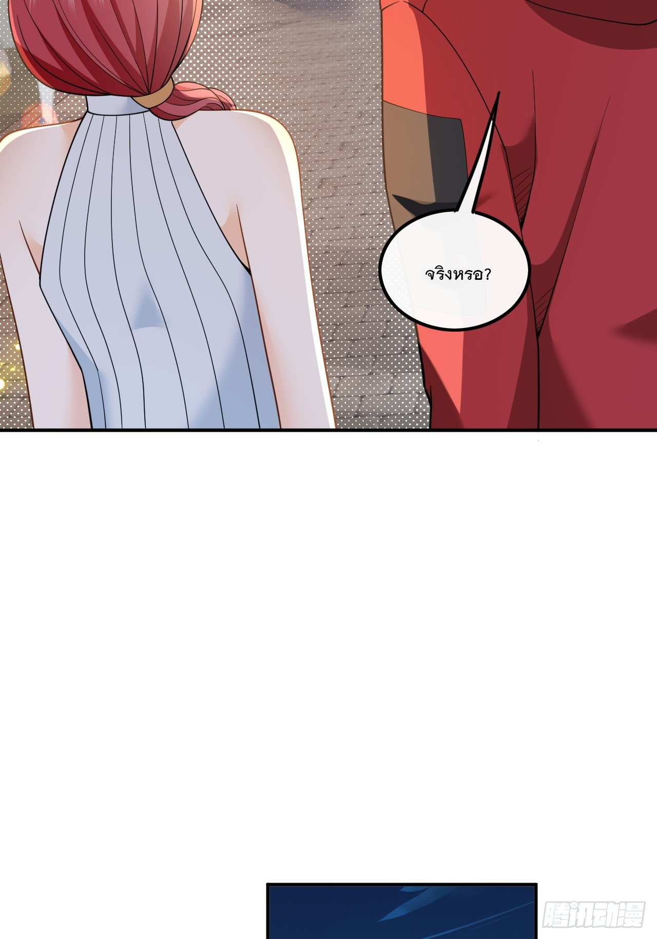 เกิดใหม่เป็นราชาแห่งวงการบันเทิง ตอนที่ 5 หน้า 9