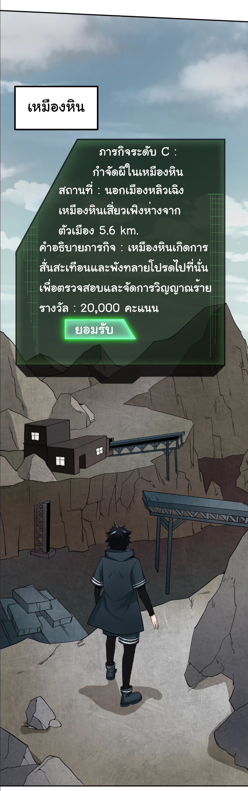 Junior Brother Demon Sovereign is too devoted ตอนที่ 107 หน้า 20