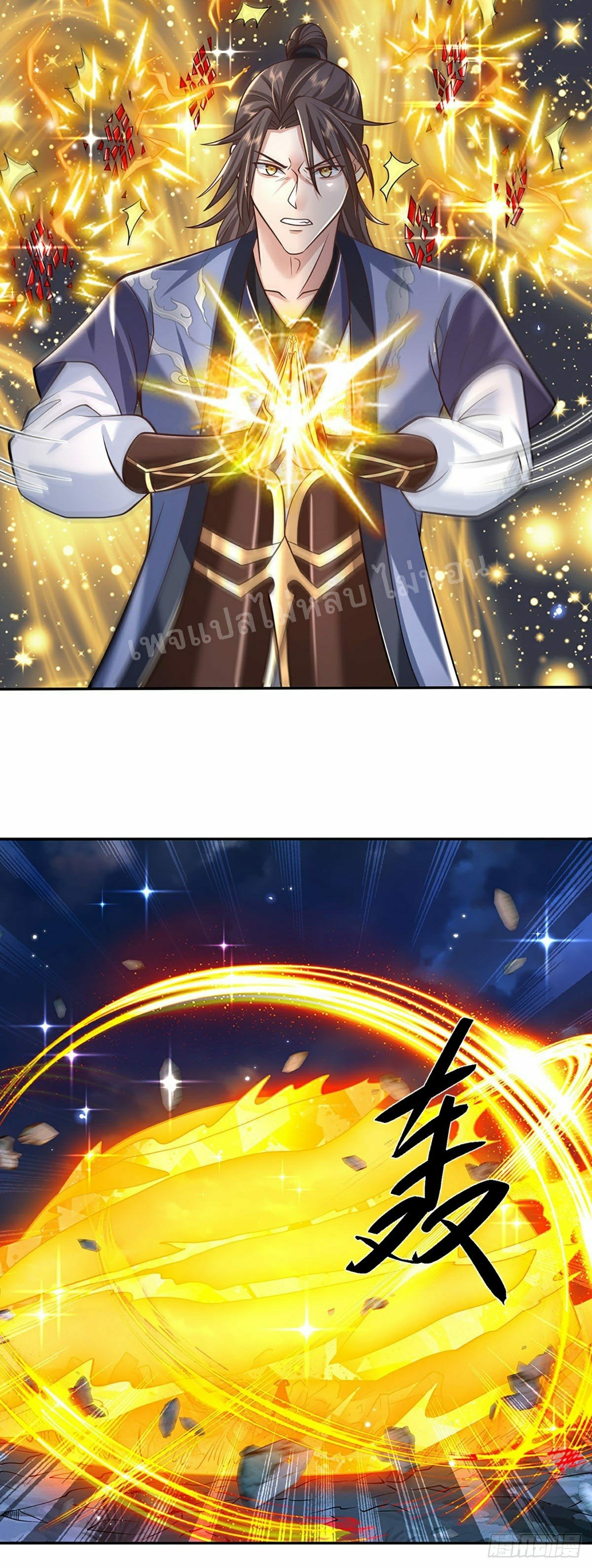 ราชันย์เทพยุทธ์มังกรผงาดฟ้า ตอนที่ 111 หน้า 25