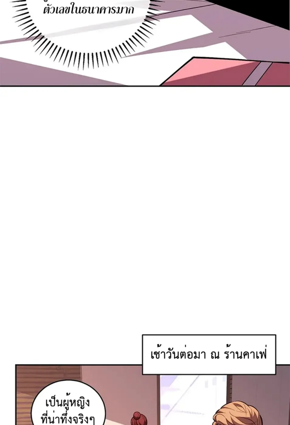 [ชนจีน] เทพอสูรเบฮีมอธ - Demon God of Apocalyptic Behemoth ตอนที่ 20 หน้า 20