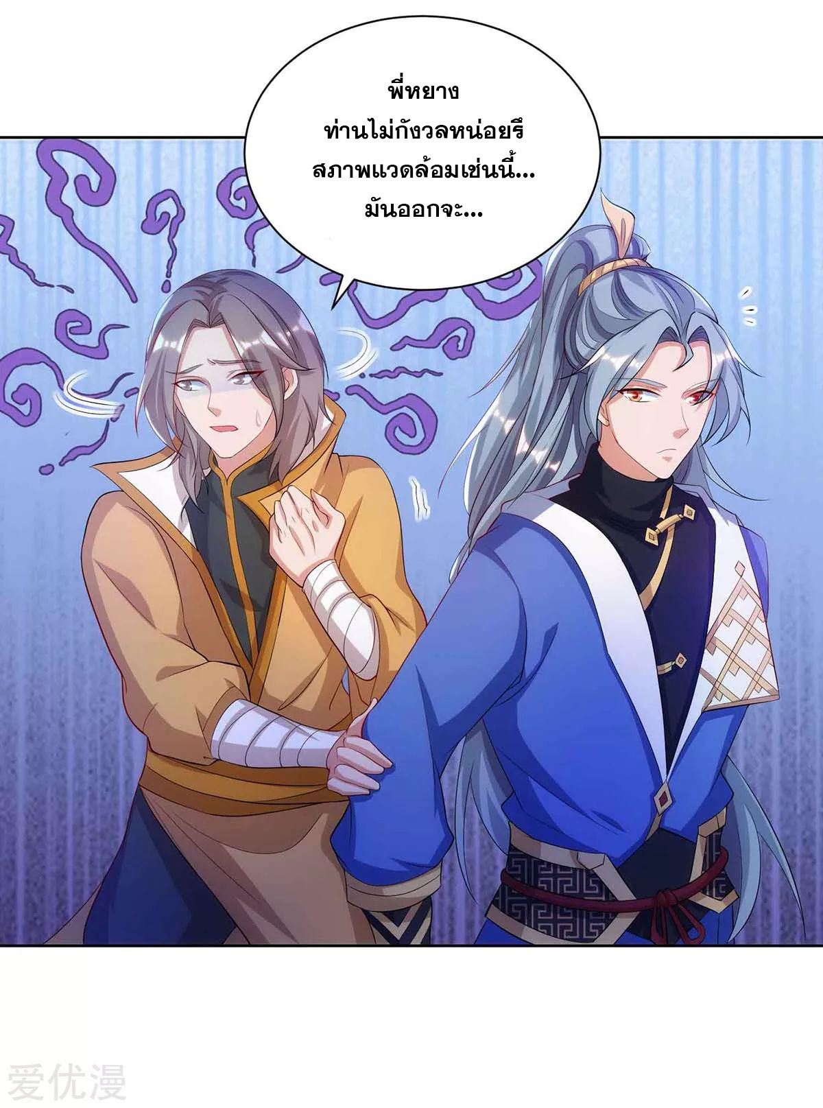 จักรพรรดิ 80,000 ปี ตอนที่ 71 หน้า 7