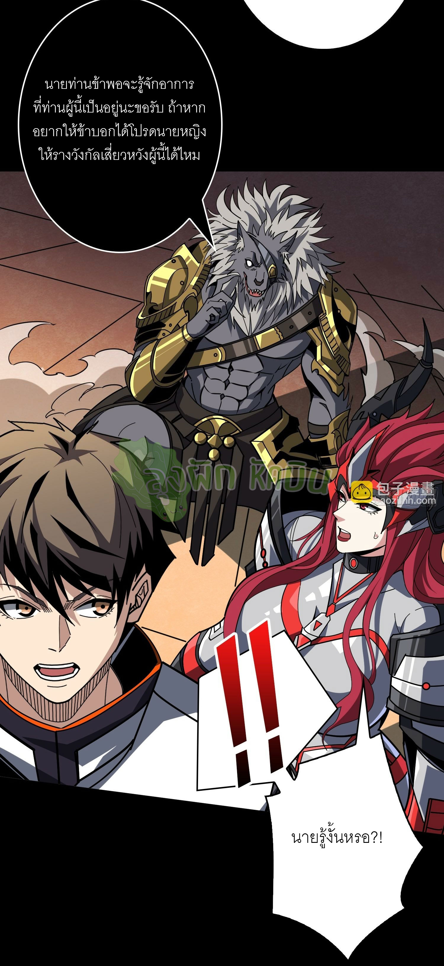 (ชนจีน) IT STARTS WITH A KINGPIN ACCOUNT - จุติจอมราชัน ตอนที่ 428 หน้า 25
