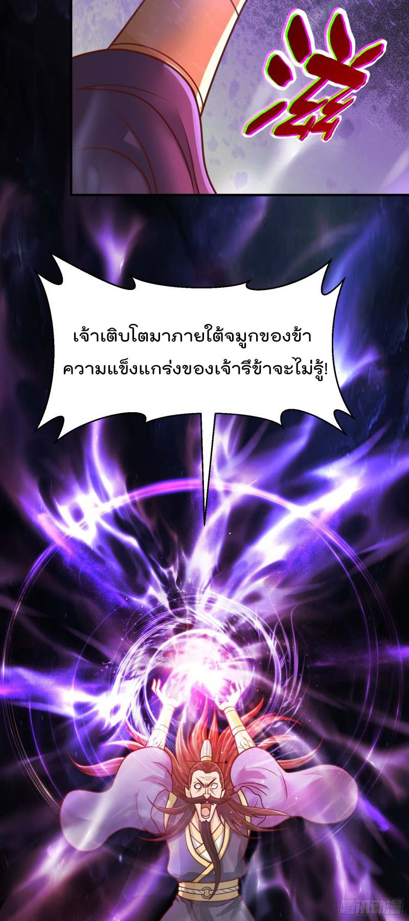 สมบัติทั้งหมดที่ข้าทิ้งไปตอนนี้กลายเป็นผู้หญิงไปซะแล้ว (ชนต้นฉบับ) ตอนที่ 9 หน้า 33