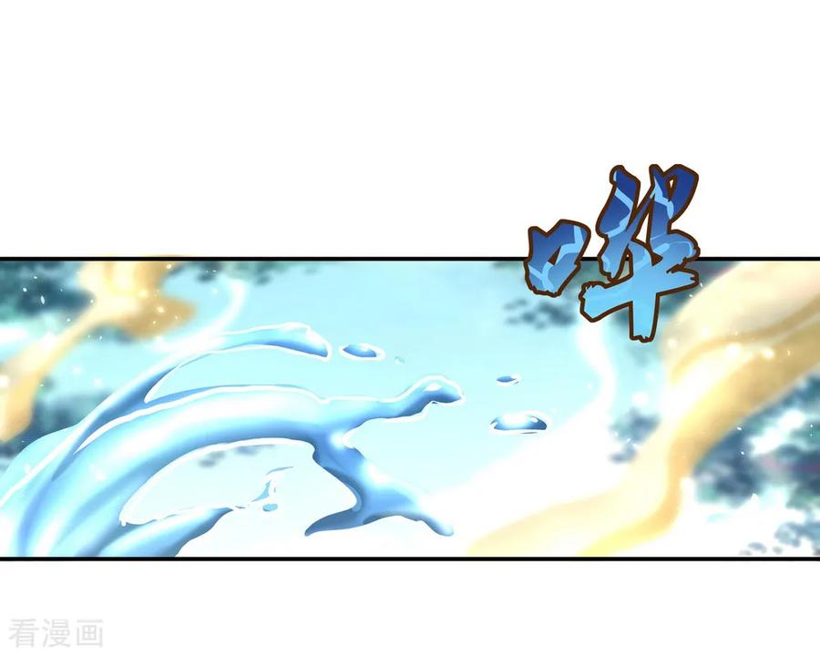 peerless battle spirit ตอนที่ 11 หน้า 45