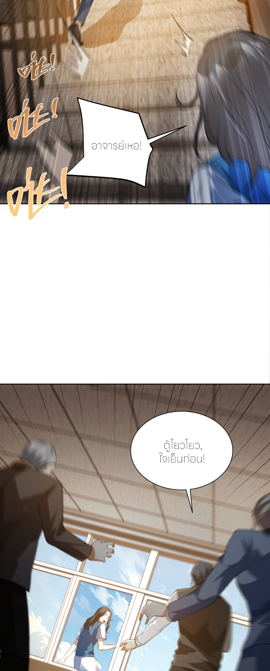 เส้นทางเซียน: ทวงคืนความทรงจำ 🎞️ ตอนที่ 9 หน้า 13