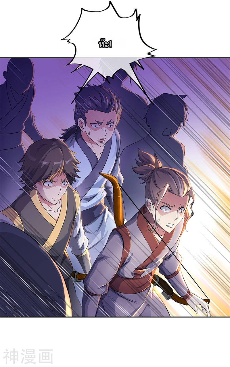 peerless battle spirit ตอนที่ 184 หน้า 6