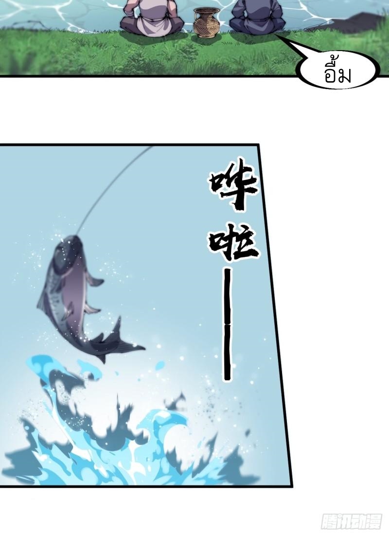 Starting a Mountain ตอนที่ 235 หน้า 19