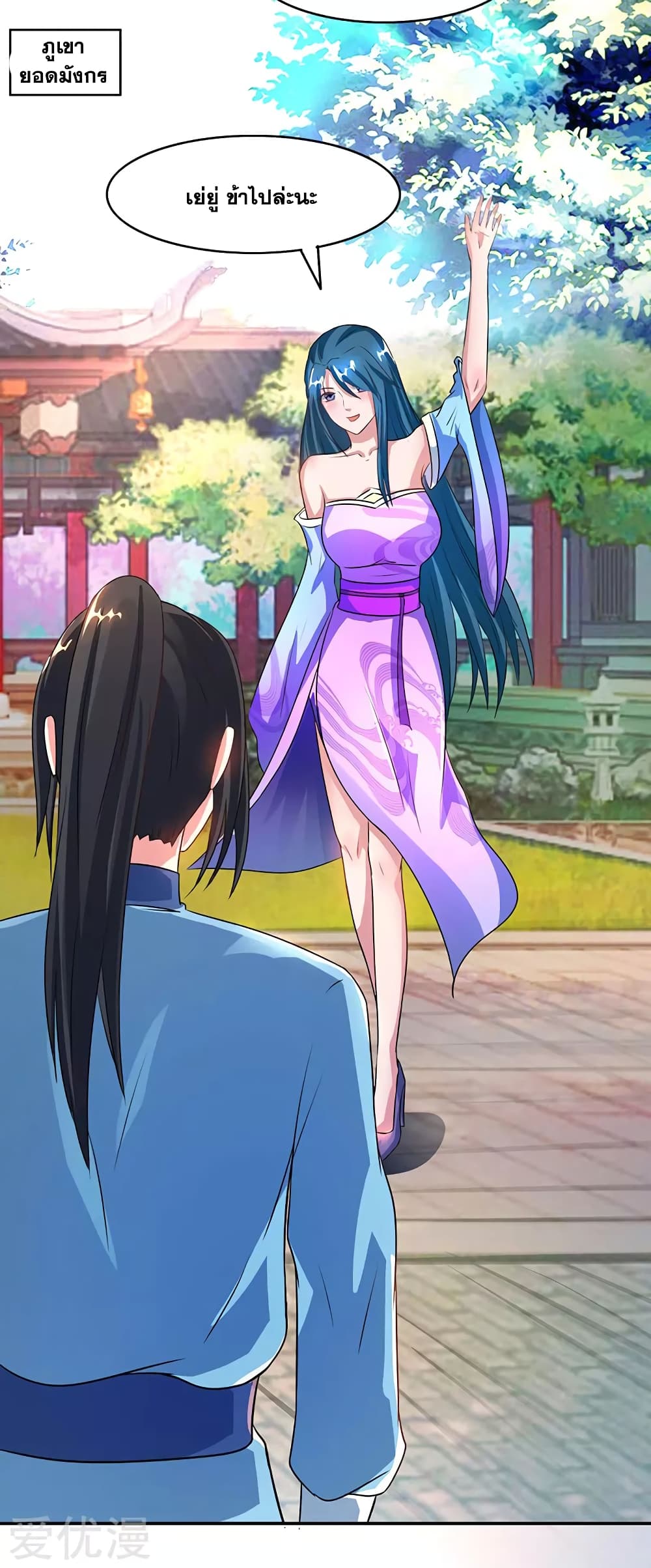 One Step Toward Freedom ตอนที่ 85 หน้า 6