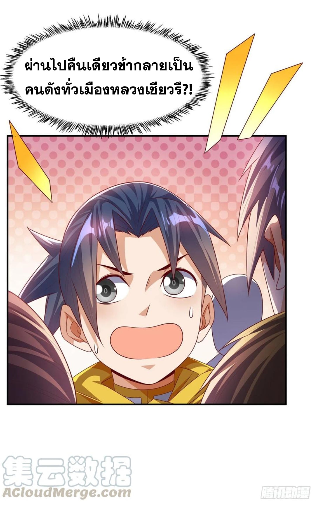 Wu ni ตอนที่ 168 หน้า 8