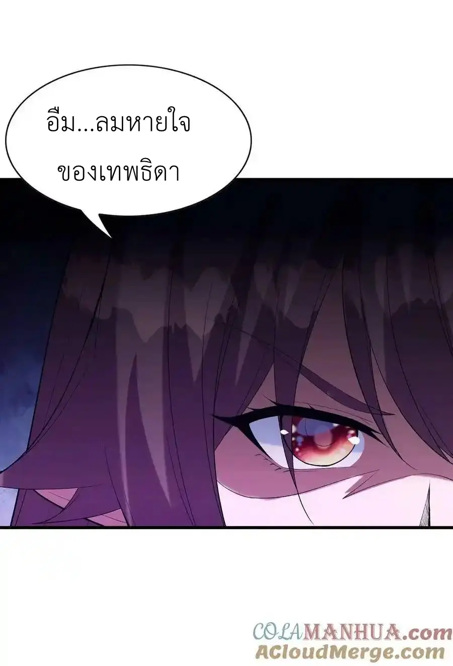 My Harem Is Entirely Female Demon Villains ตอนที่ 101 หน้า 40