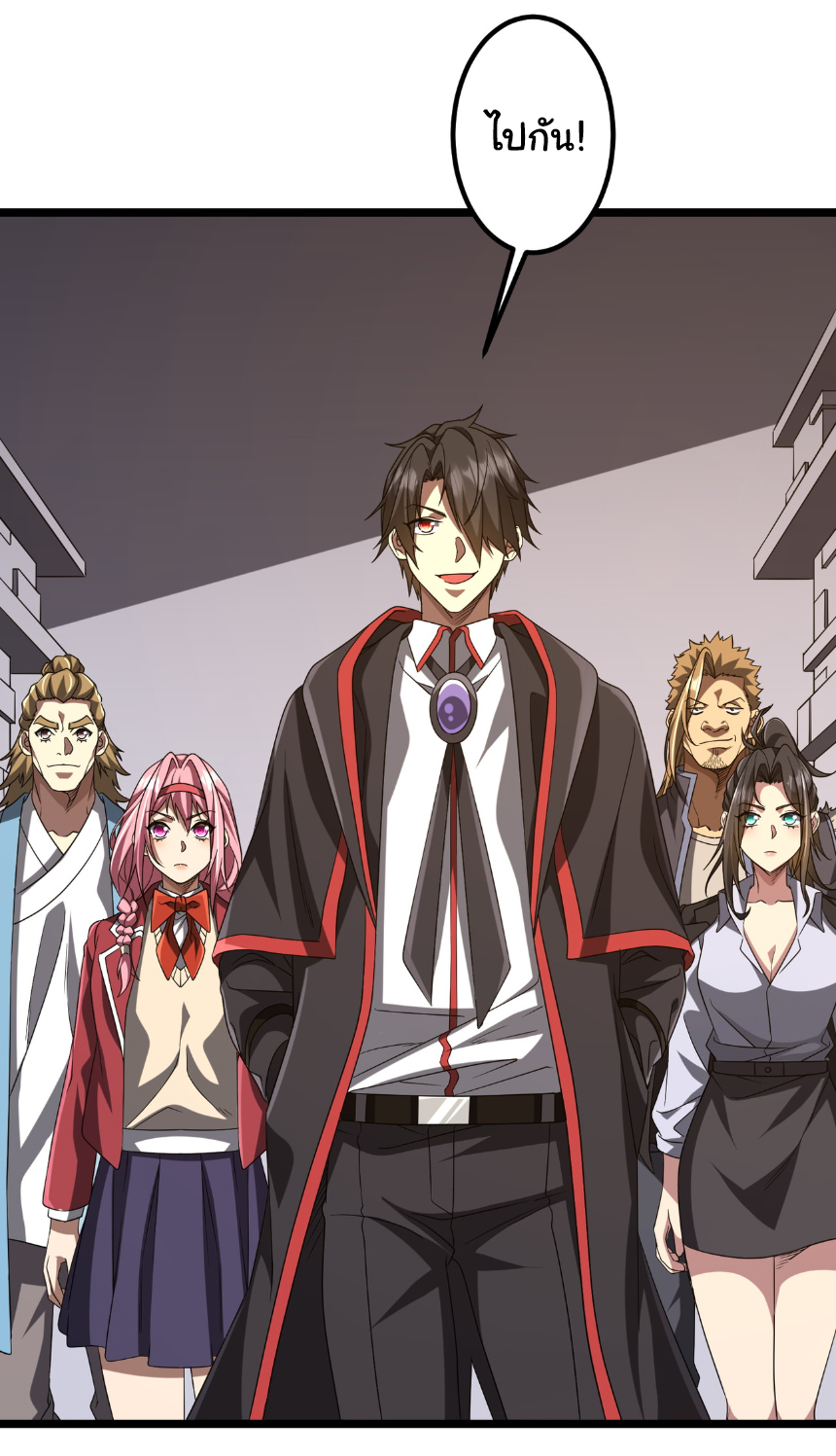 Start with trillions of coins ตอนที่ 162 หน้า 35