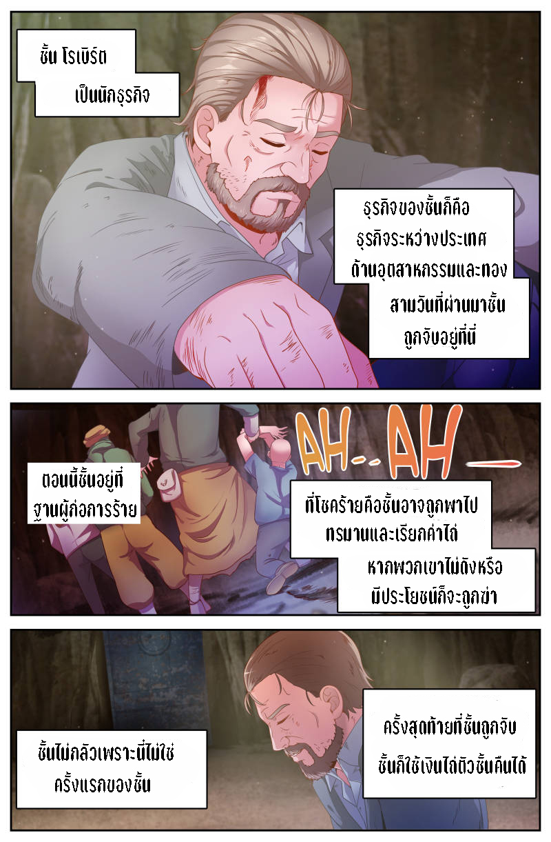 เจียงเฉิน ตอนที่ 64 หน้า 4