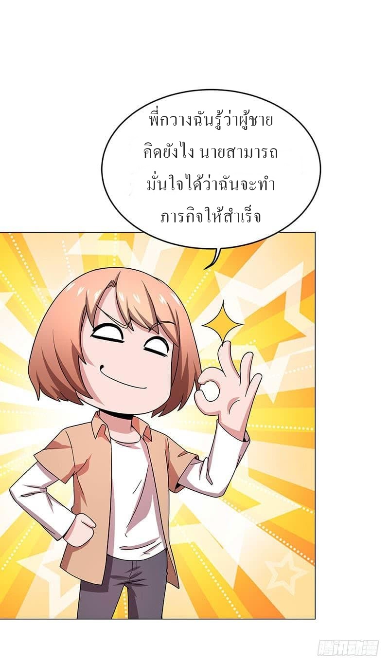 |. Carrying The Goddess Along (จบss1) ตอนที่ 25 หน้า 40