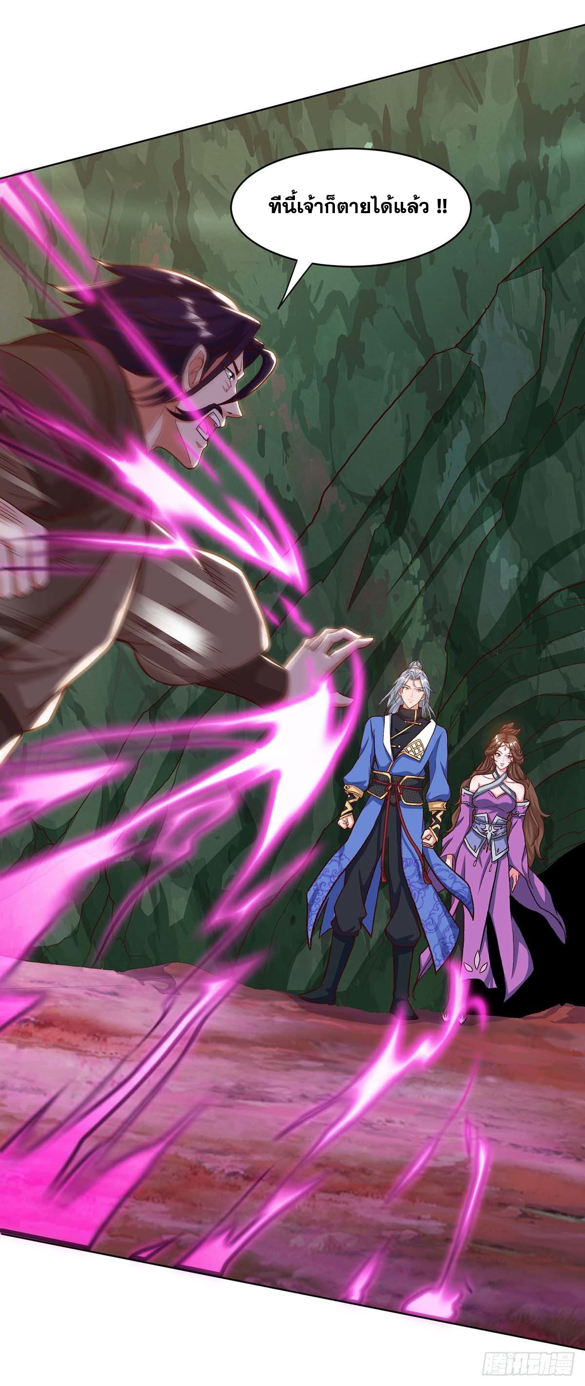 จักรพรรดิ 80,000 ปี ตอนที่ 51 หน้า 10