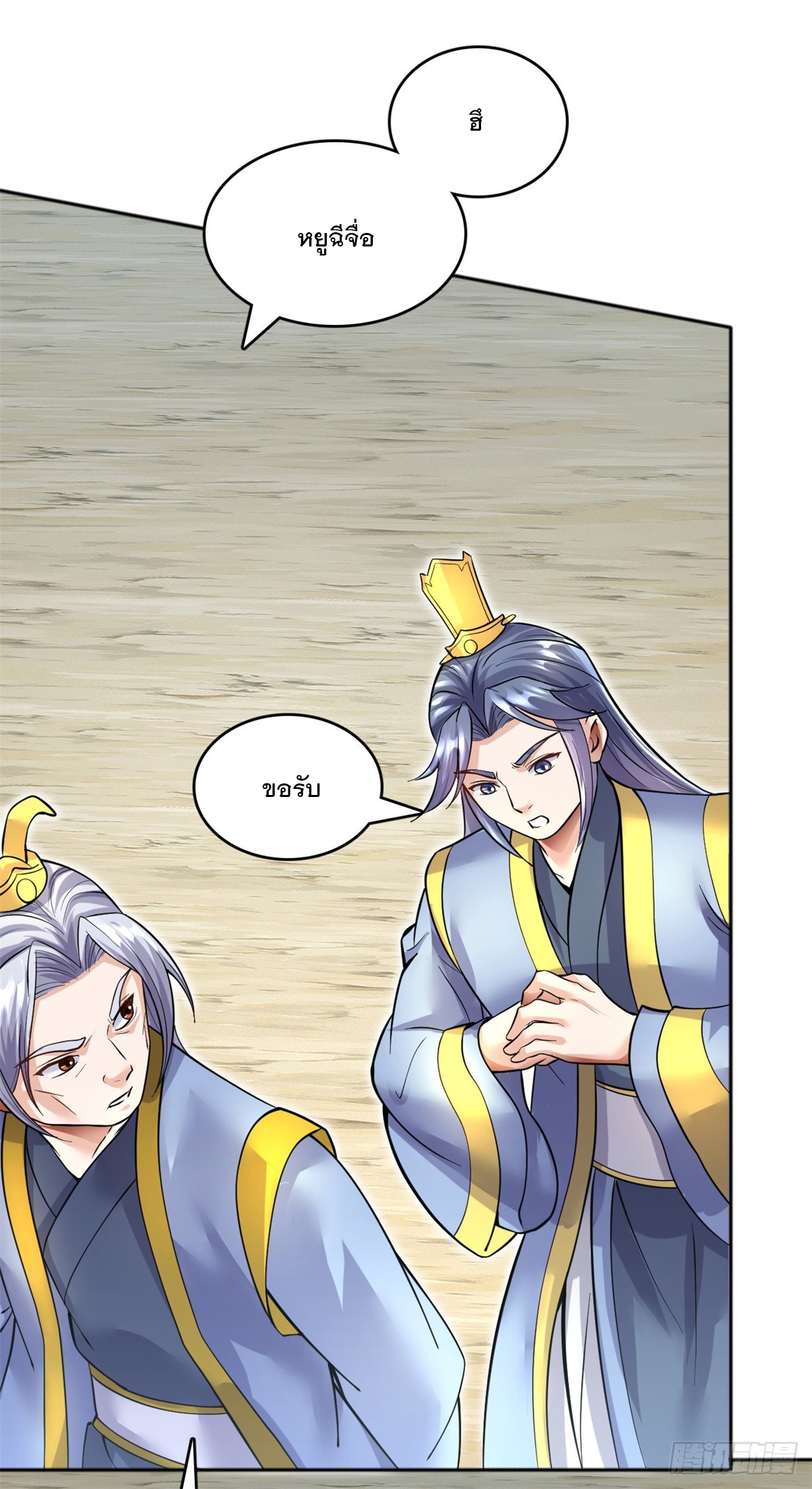 ด้วยเขตแดนกระบี่ ข้าสามารถเป็นเซียนกระบี่ได้ ตอนที่ 22 หน้า 7