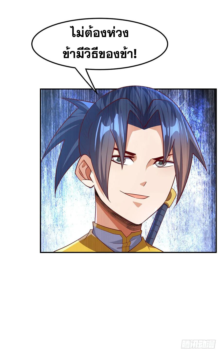 Wu ni ตอนที่ 147 หน้า 34