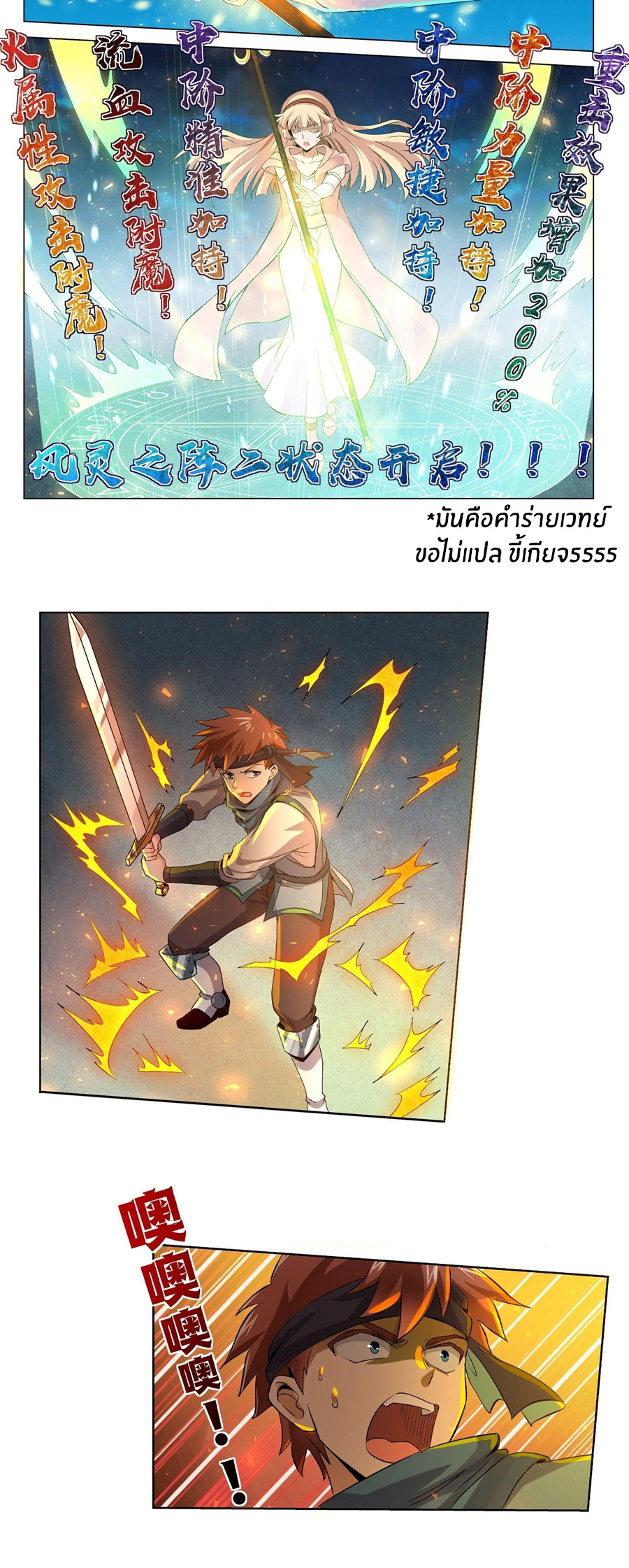 Unemployed Demon King ตอนที่ 10 หน้า 21