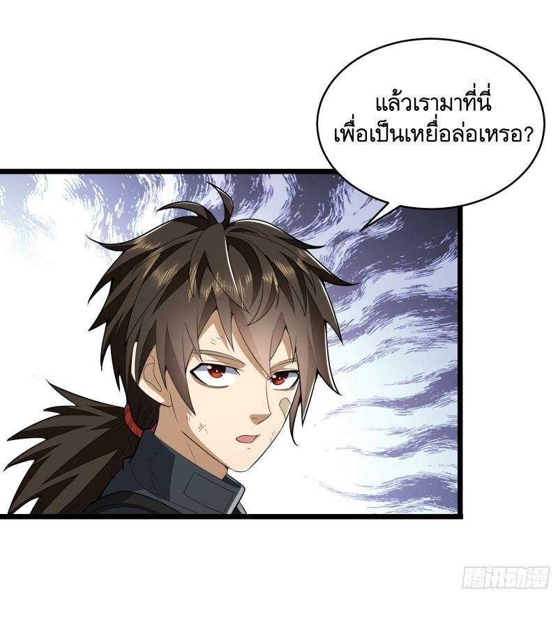 THE FIRST ORDER ตอนที่ 207 หน้า 62