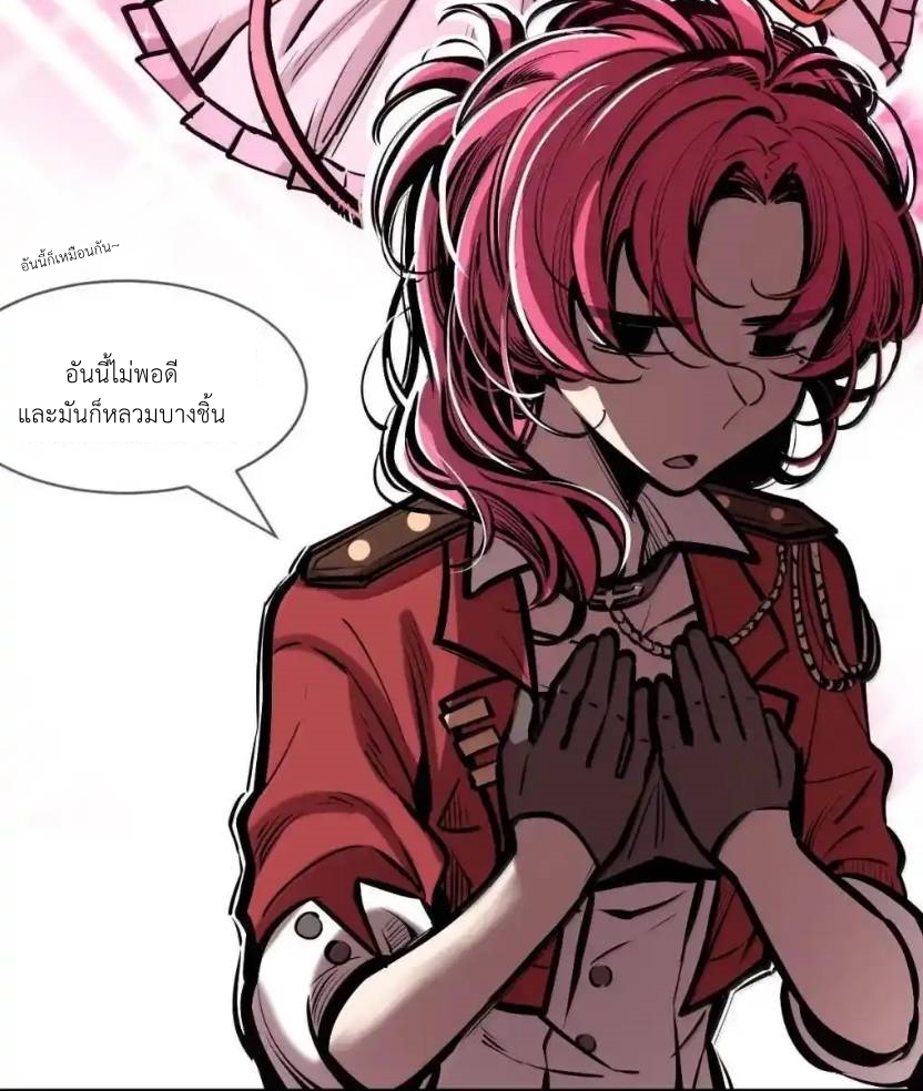 Demon x Angel can't get along! ตอนที่ 156 หน้า 44