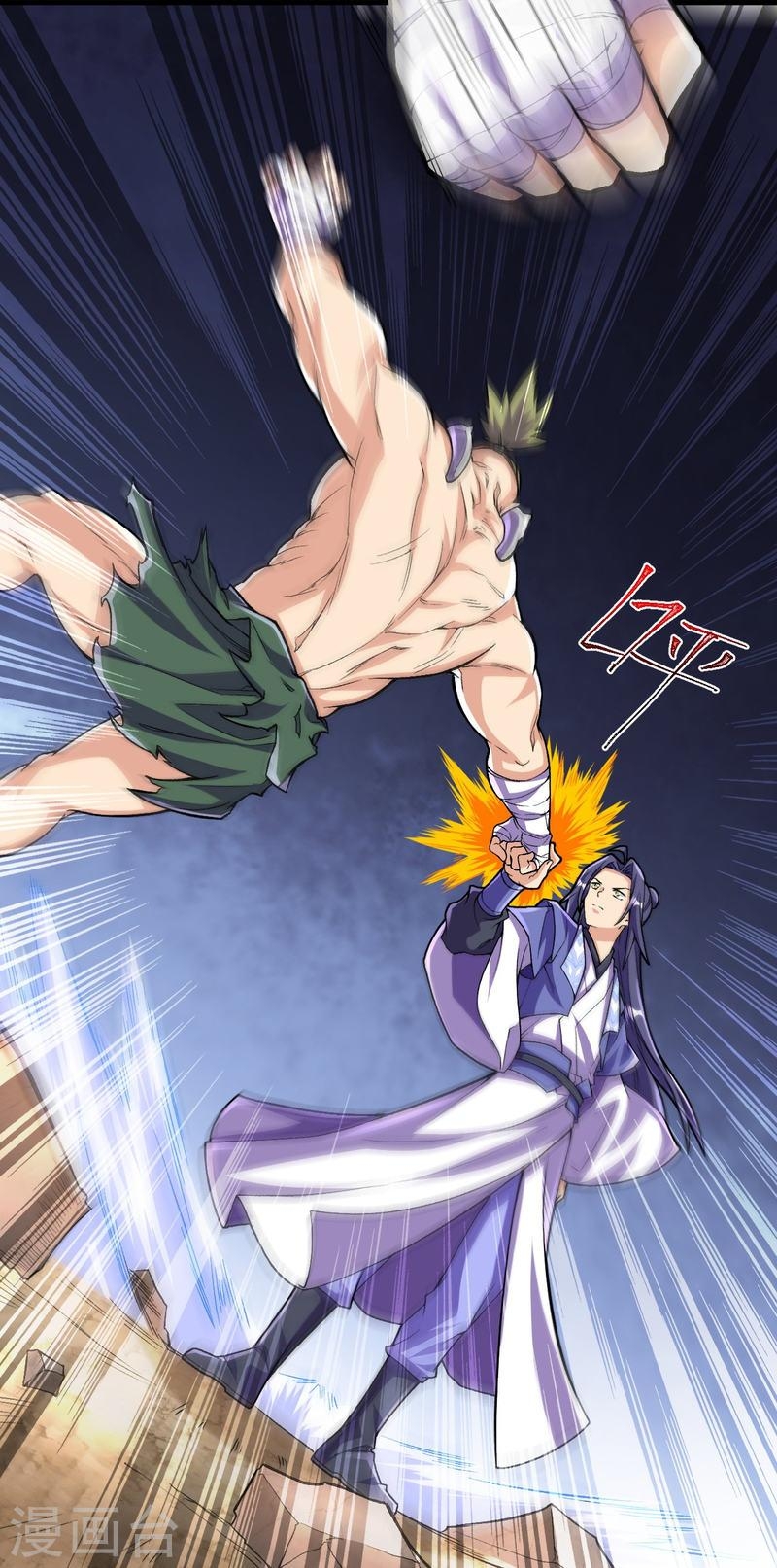 ผู้ขัดเกลาร่างกายที่แข็งแกร่งที่สุดในประวัติศาสตร์ ตอนที่ 109 หน้า 36