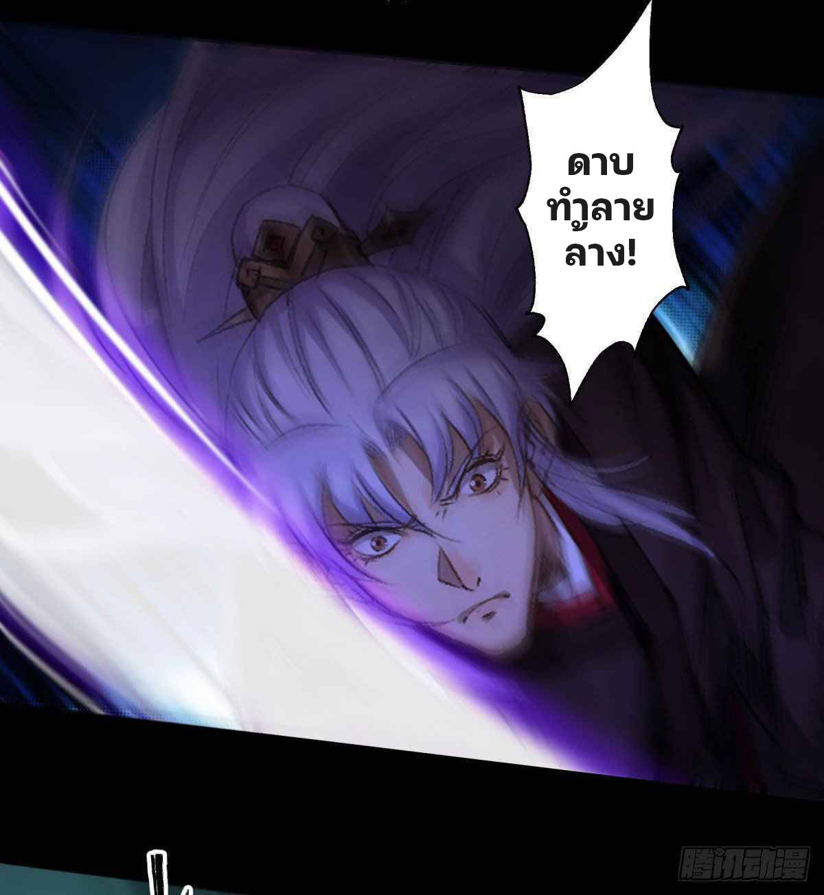 มหาปราชญ์ผู้ยิ่งใหญ่ ตอนที่ 5 หน้า 37