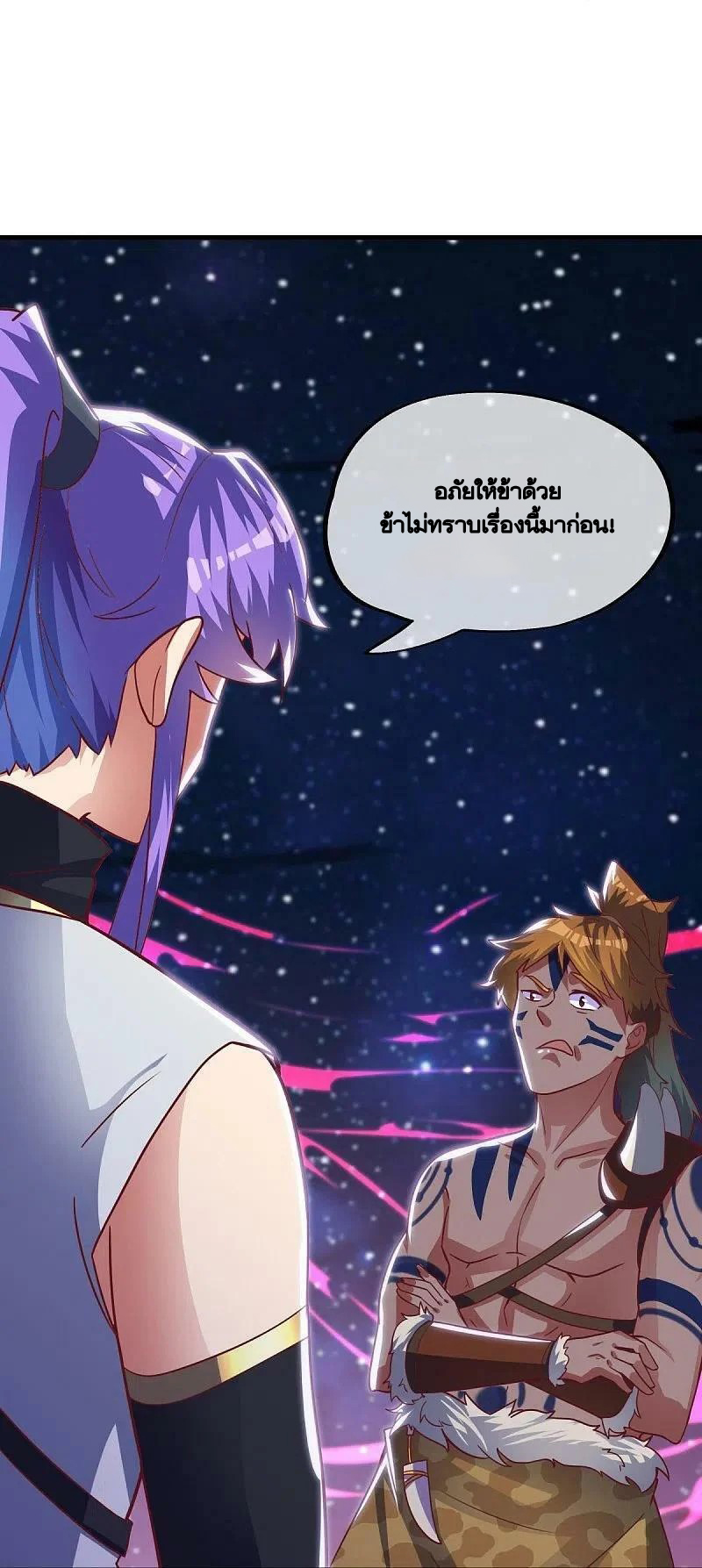 peerless battle spirit ตอนที่ 494 หน้า 10