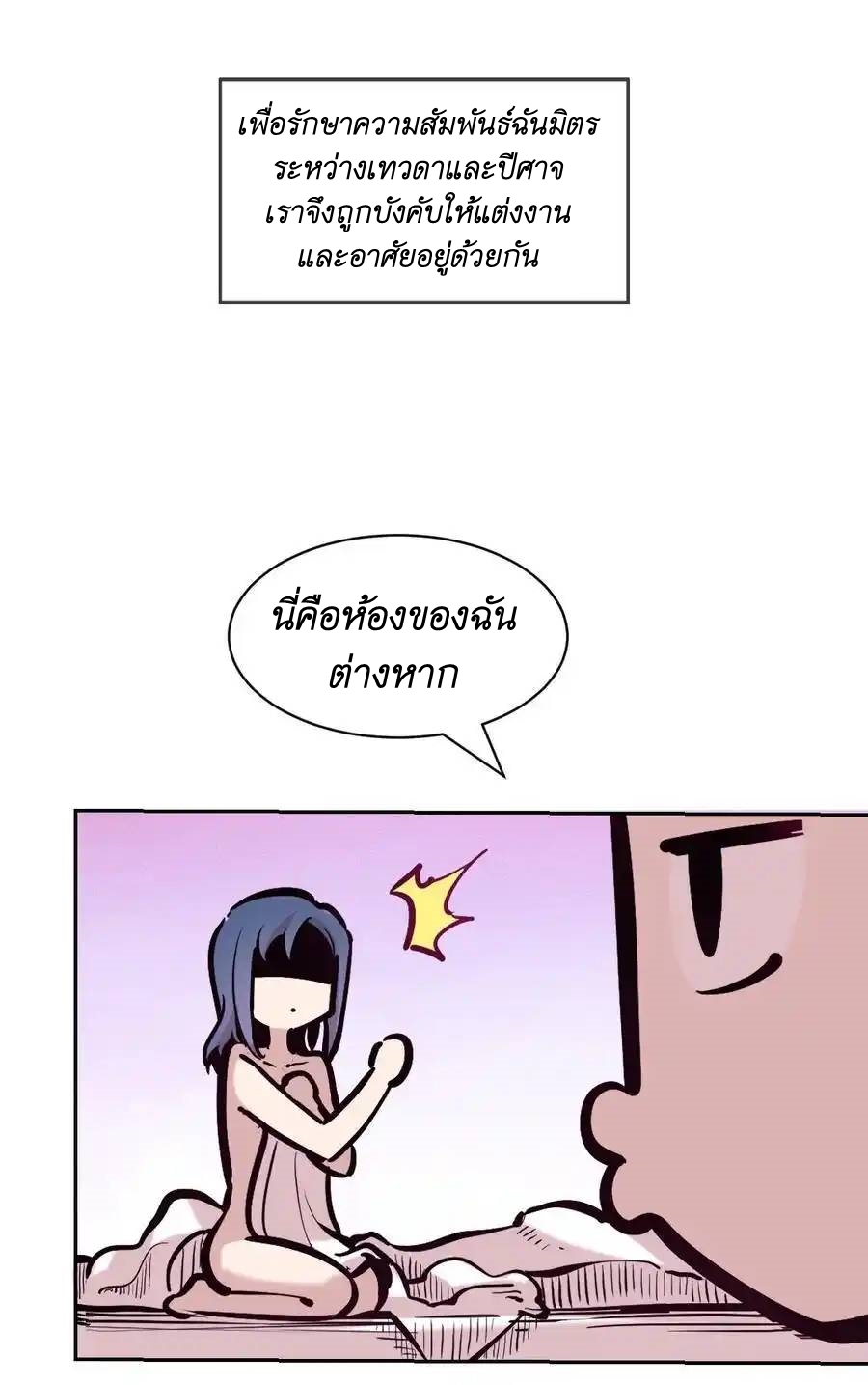 Demon x Angel can't get along! ตอนที่ 125 หน้า 11