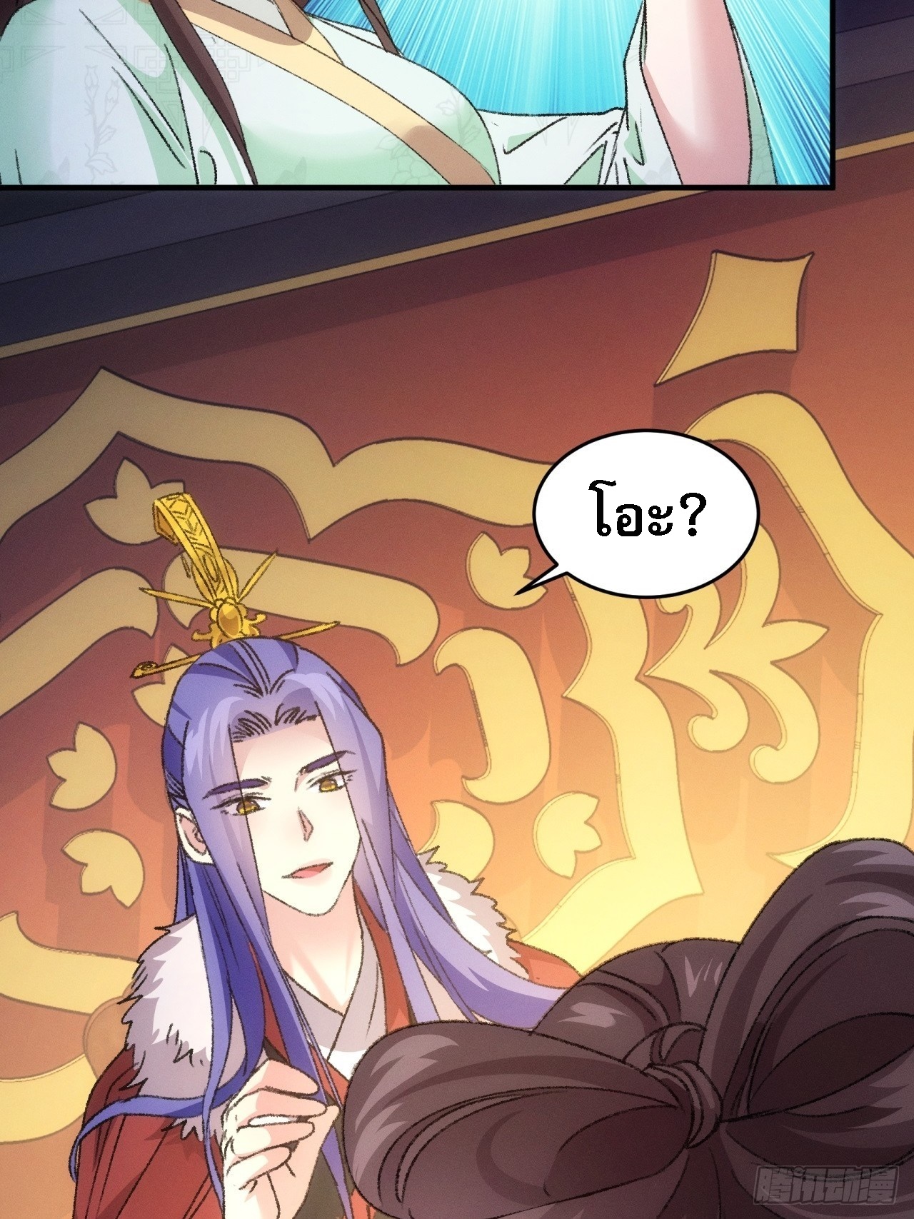 ข้าจะกำหนดชะตาตัวเอง ทันจีน ตอนที่ 194 หน้า 24