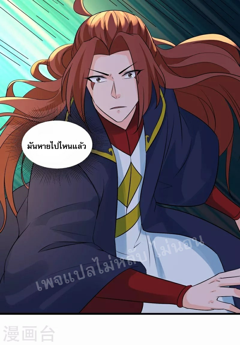 ฮาเร็มของข้ามีแต่ลูกศิษย์หญิงทั้งนั้น ตอนที่ 43 หน้า 38