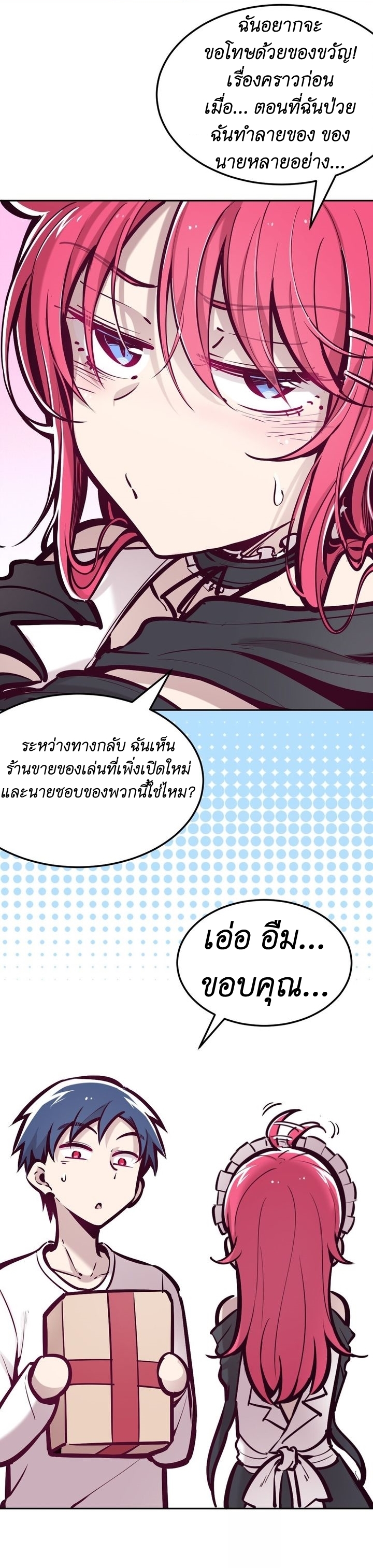 Demon x Angel can't get along! ตอนที่ 41 หน้า 14