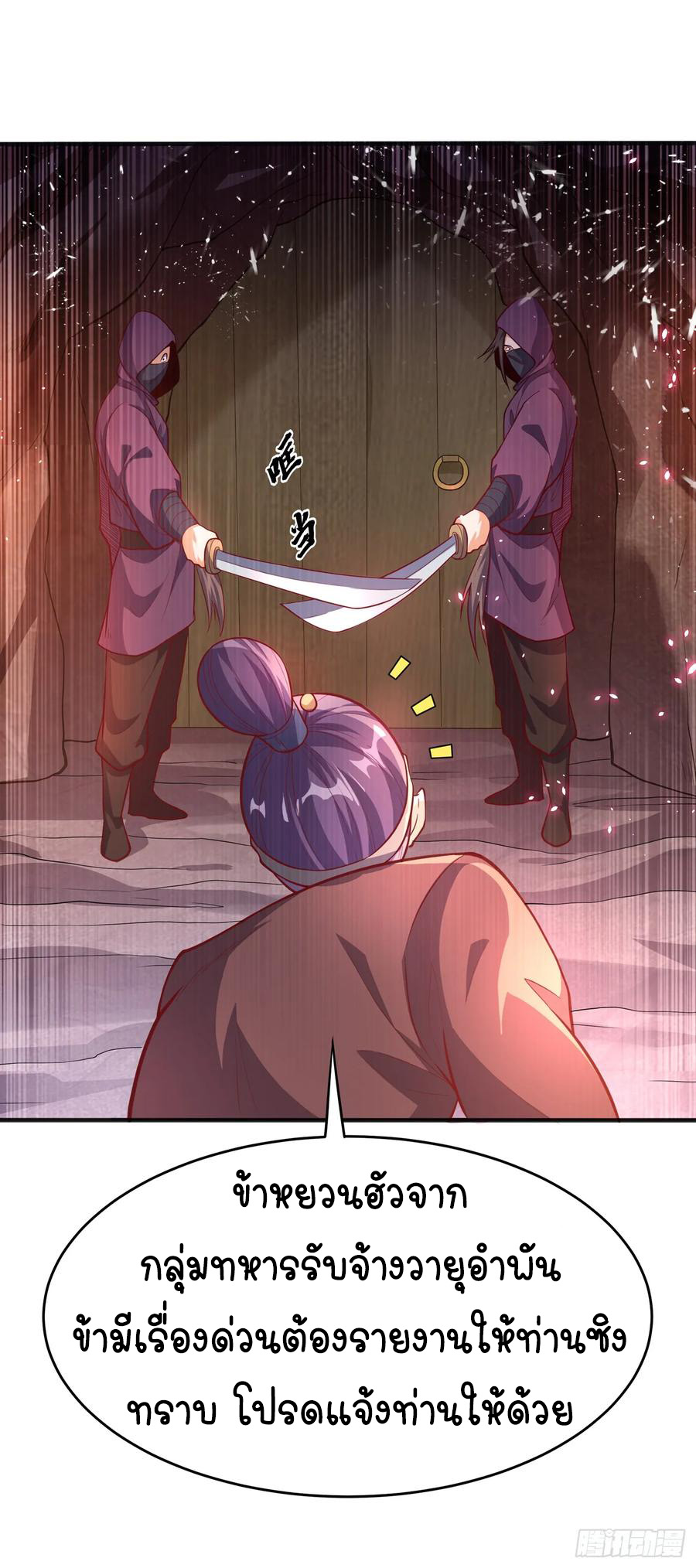 Wu ni ตอนที่ 45 หน้า 21