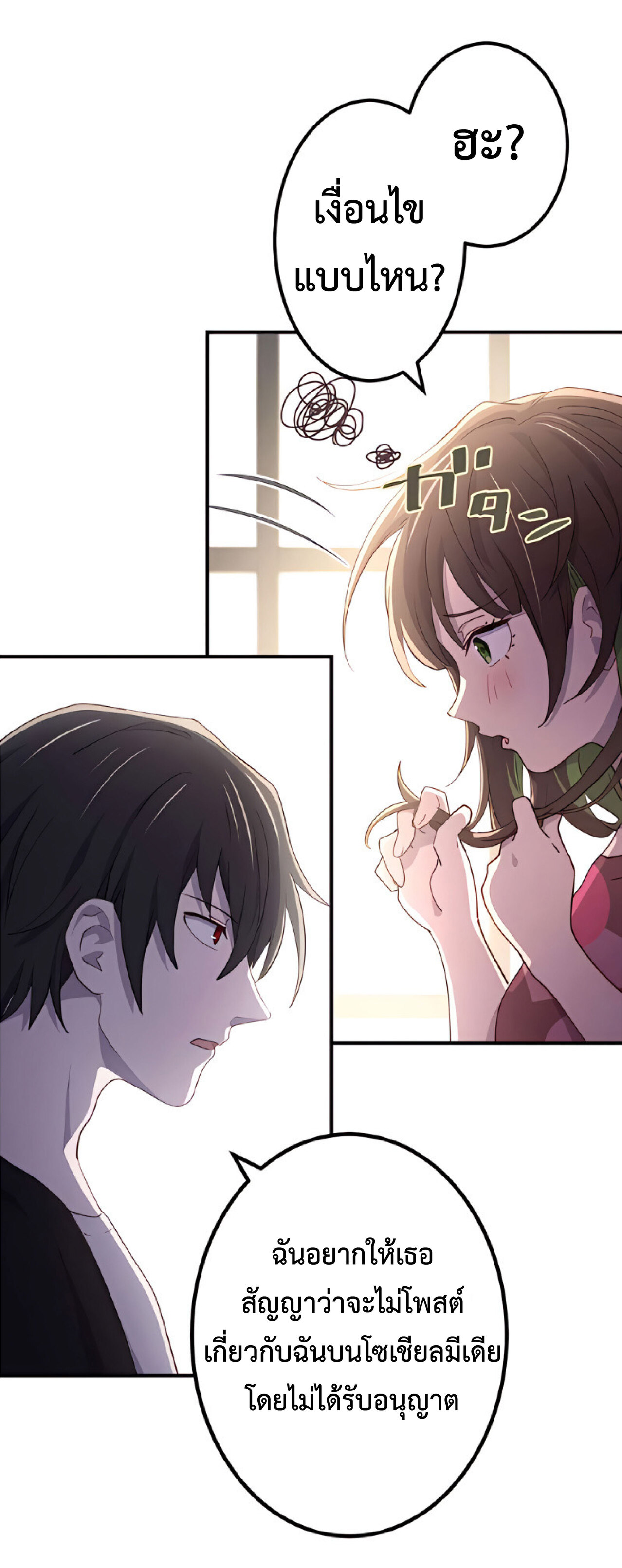 การกลับชาติมาเกิดของจอมเวทย์ต้องห้าม (Reincarnation of the Forbidden Archmage) ตอนที่ 24 หน้า 11