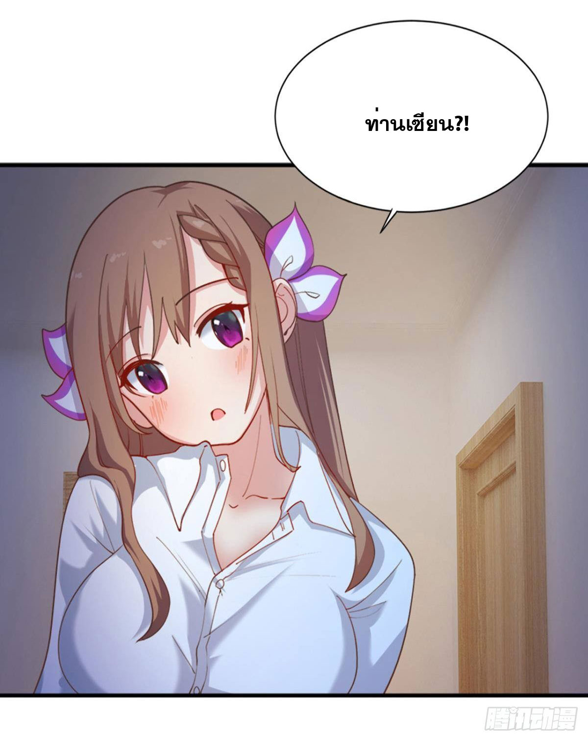 แก้วิกฤตแห่งสวรรค์ ตอนที่ 17 หน้า 12