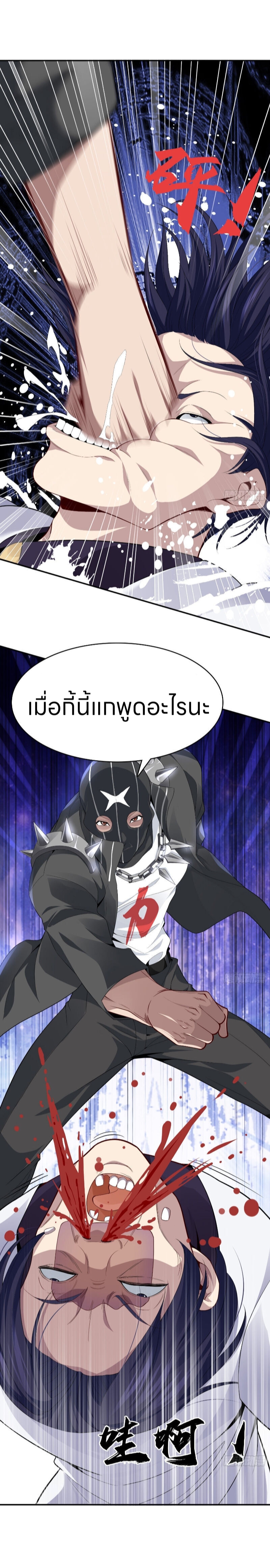 ระบบแห่งการแกล้งสุดแกร่ง ตอนที่ 4 หน้า 18