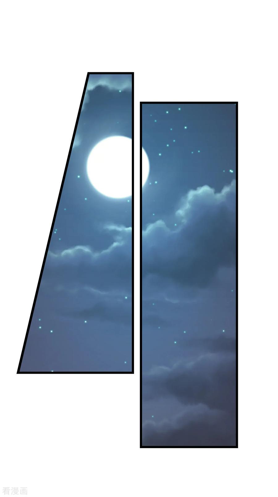 เทพอสูรสยบฟ้า ตอนที่ 106 หน้า 11