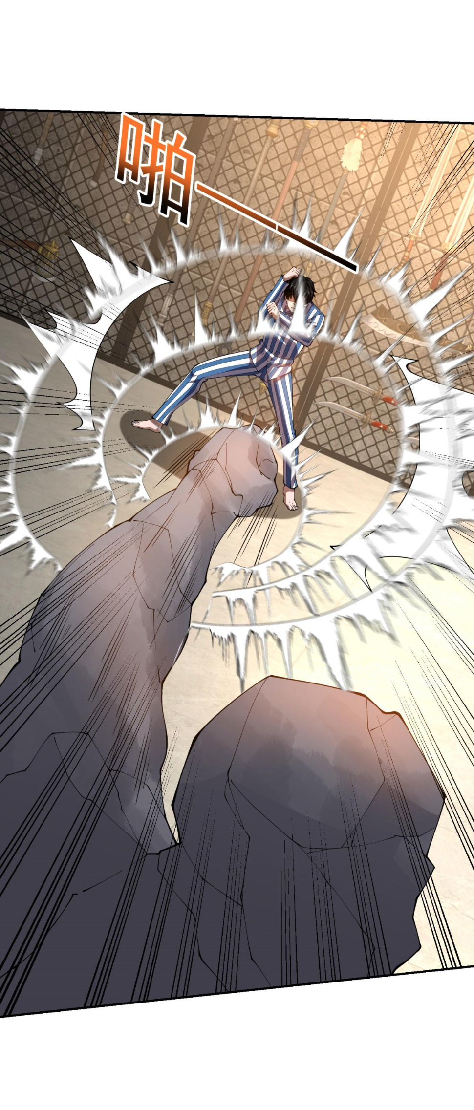 แค่แตะ... ก็อัปเกรด! ตอนที่ 31 หน้า 39