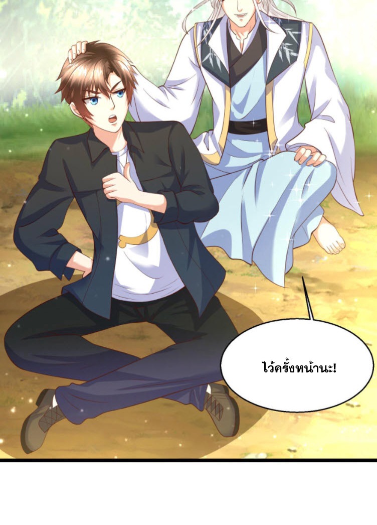 หมอเทพชนบท ตอนที่ 3 หน้า 27