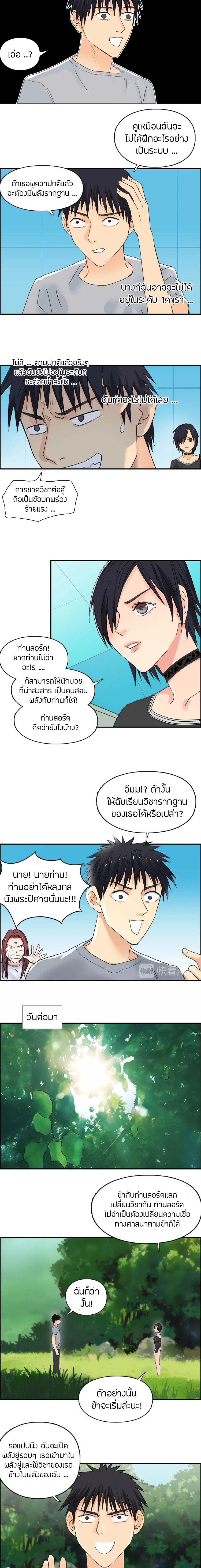 Super Cube ตอนที่ 125 หน้า 9