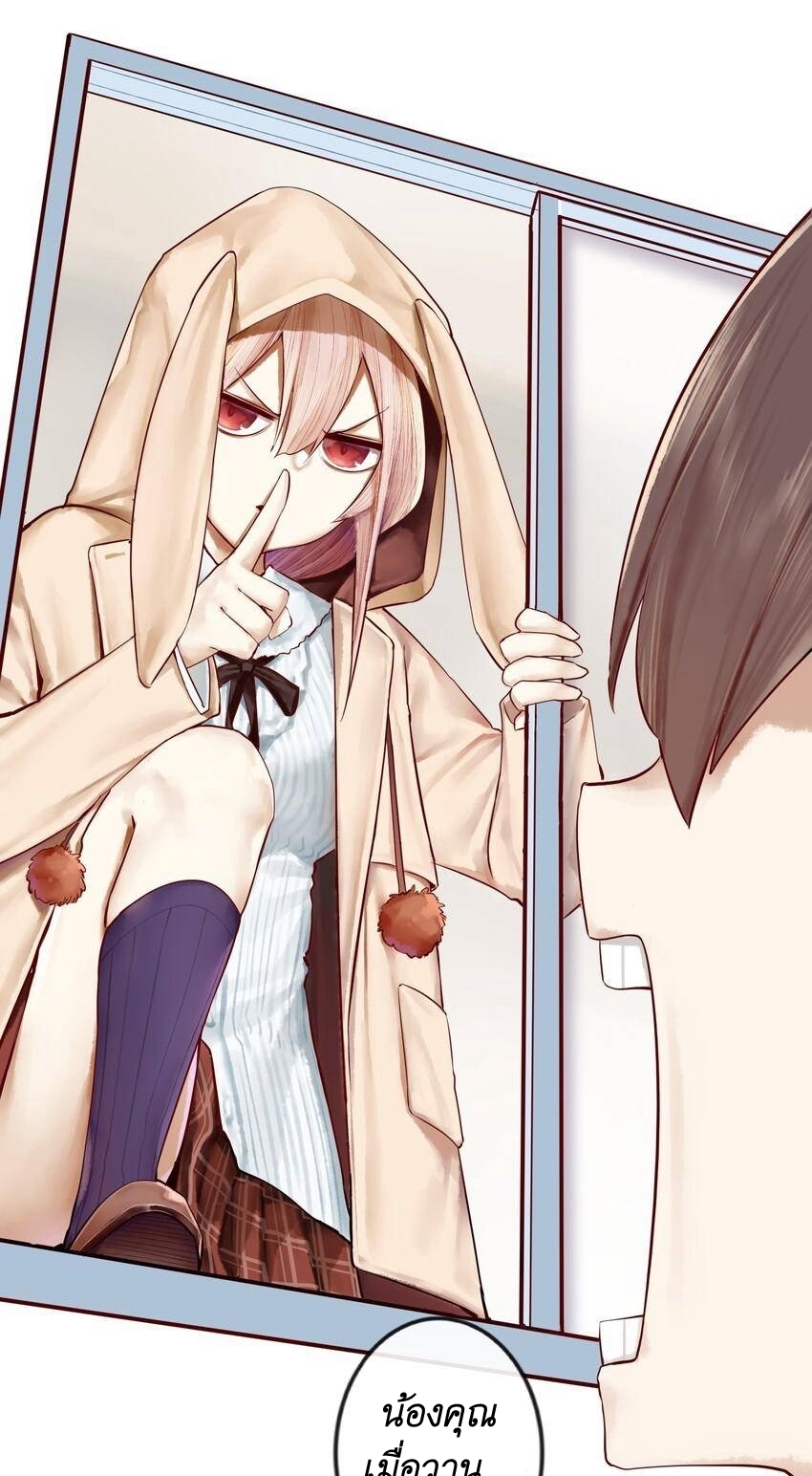 Read Miss, Don’t Livestream It! ตอนที่ 18 หน้า 5