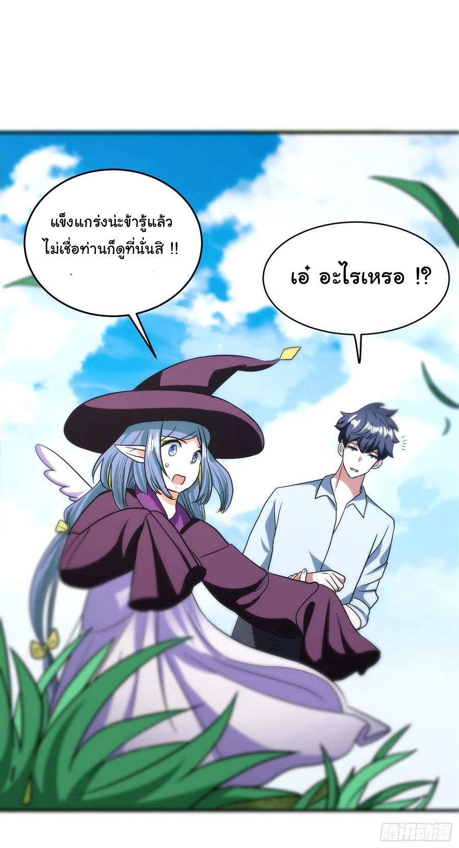 สายเลือดของข้าคือราชันย์ทั้ง 7 ตอนที่ 26 หน้า 10
