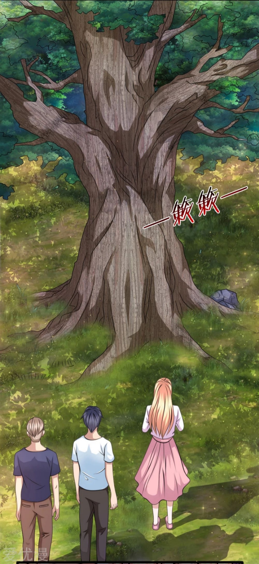 สุดยอดปรมาจารย์มีด ตอนที่ 147 หน้า 14