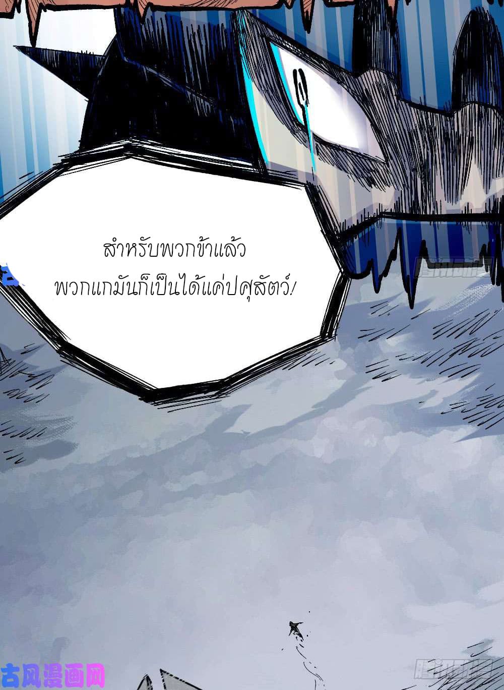 The doctor's Supremacy ตอนที่ 27 หน้า 19