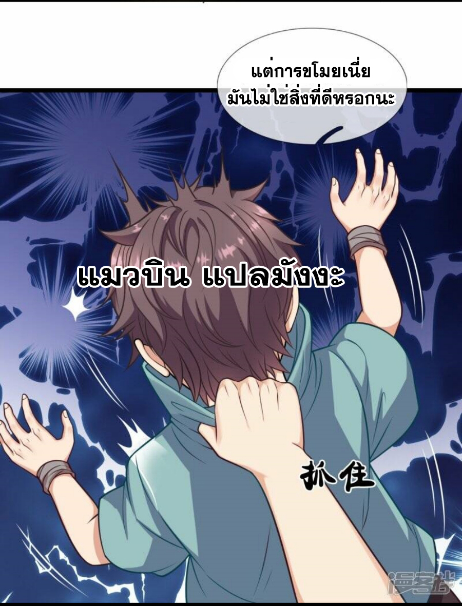 นครเซียนแห่งผู้ต่อต้านสวรรค์ ตอนที่ 255 หน้า 21