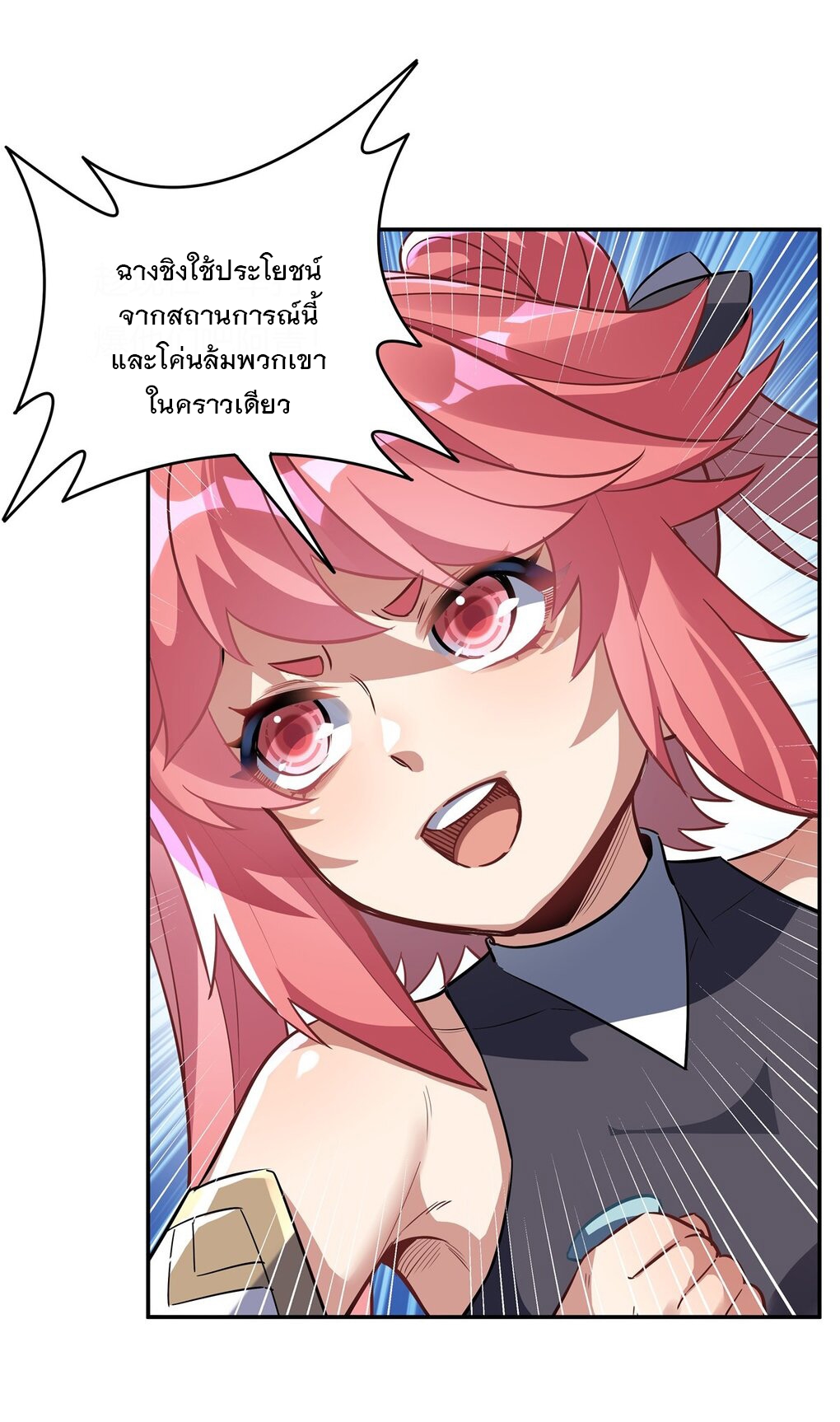 ศิษย์ของข้าล้วนมีอนาคตที่ยิ่งใหญ่ (ชนจีน) ตอนที่ 68 หน้า 10