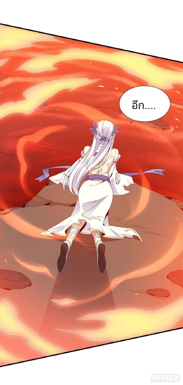 ฮาเร็มพระเอกเทพค้อนสายฟ้า ตอนที่ 20 หน้า 20