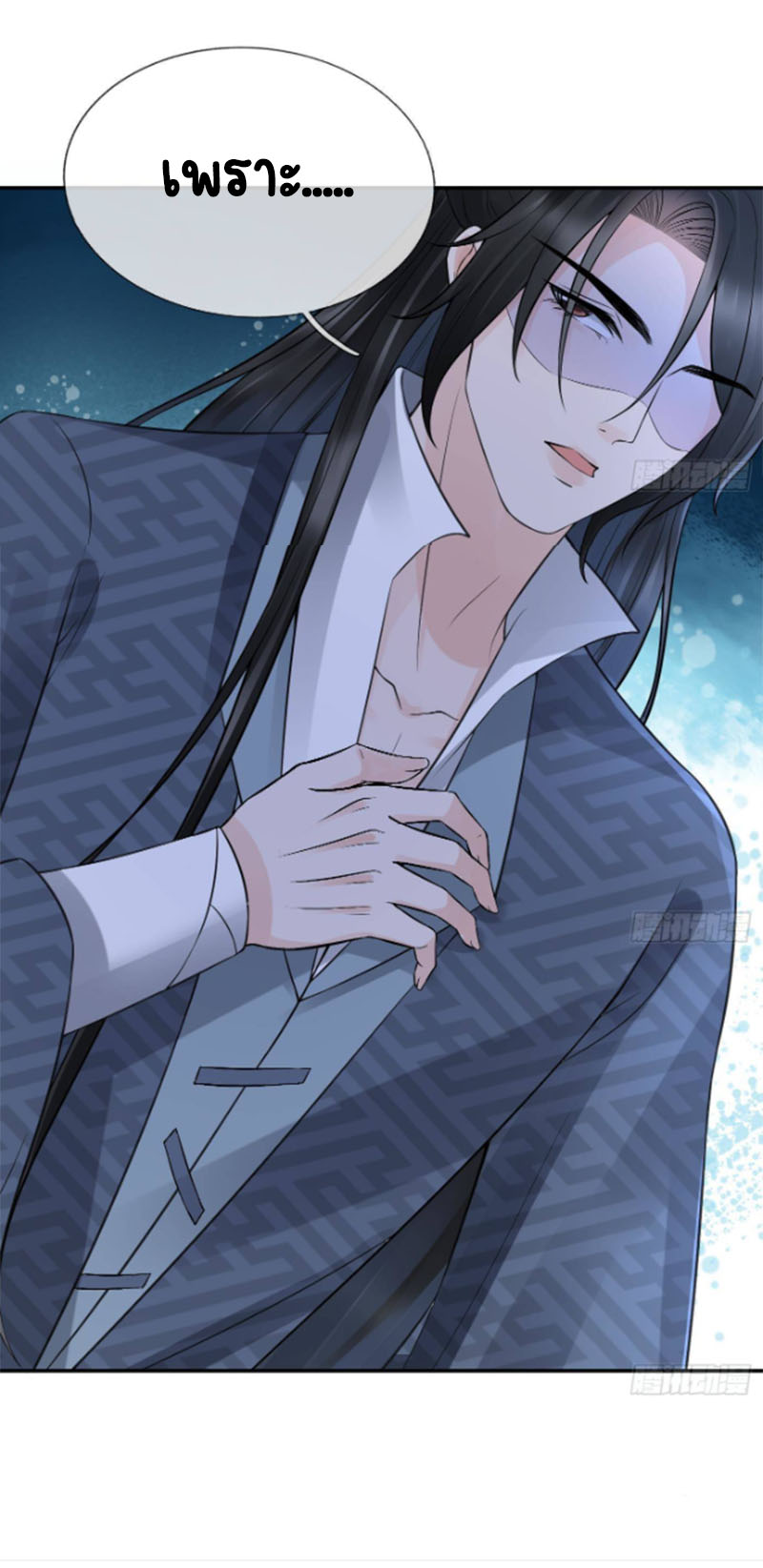 ให้ตายข้าก็จะไม่เป็นอาจารย์ ตอนที่ 49 หน้า 17