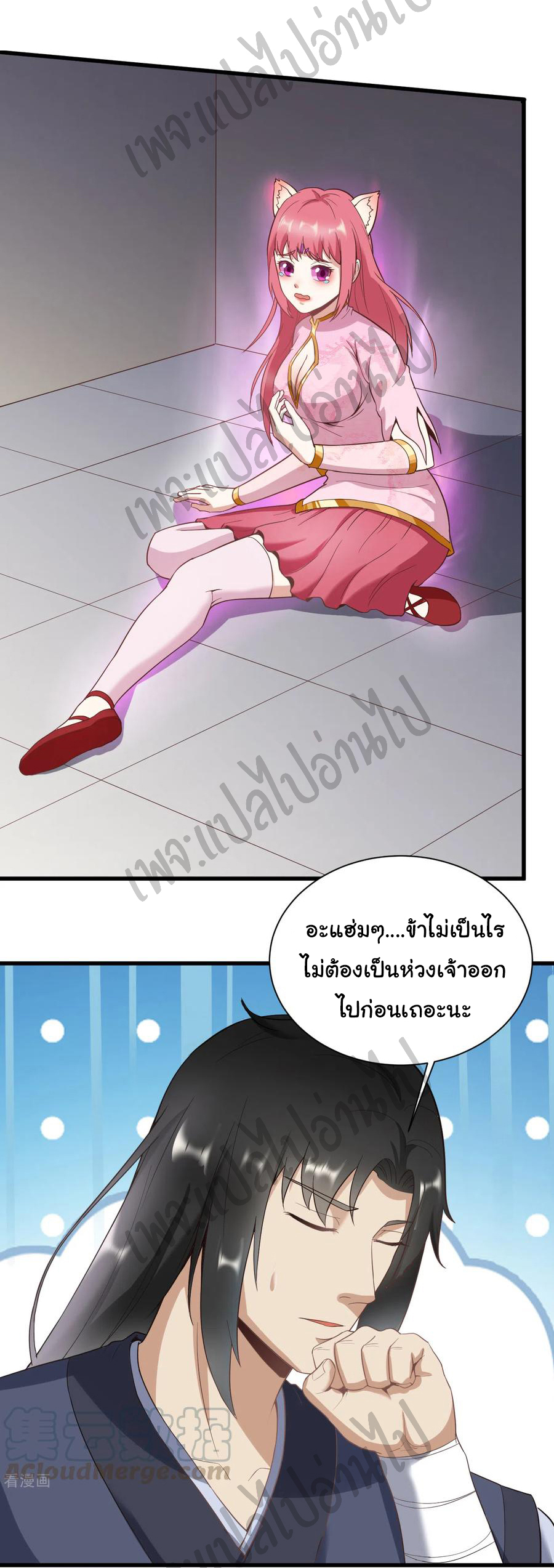 Valkyrie Supreme ตอนที่ 48 หน้า 8